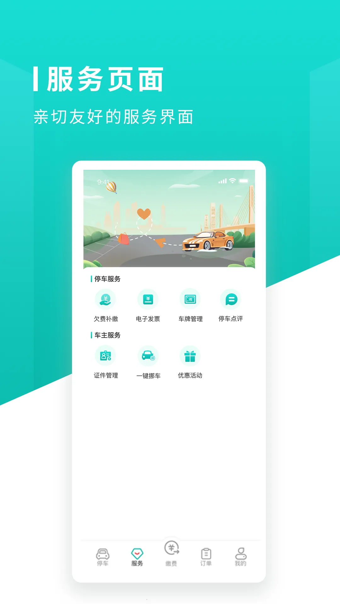 ��ɳ��ͣ���°汾v1.1.14 �ٷ���