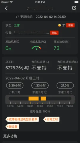 ��άѶ(�豸ά�޹���)VV17.3.8 ��Ѱ�