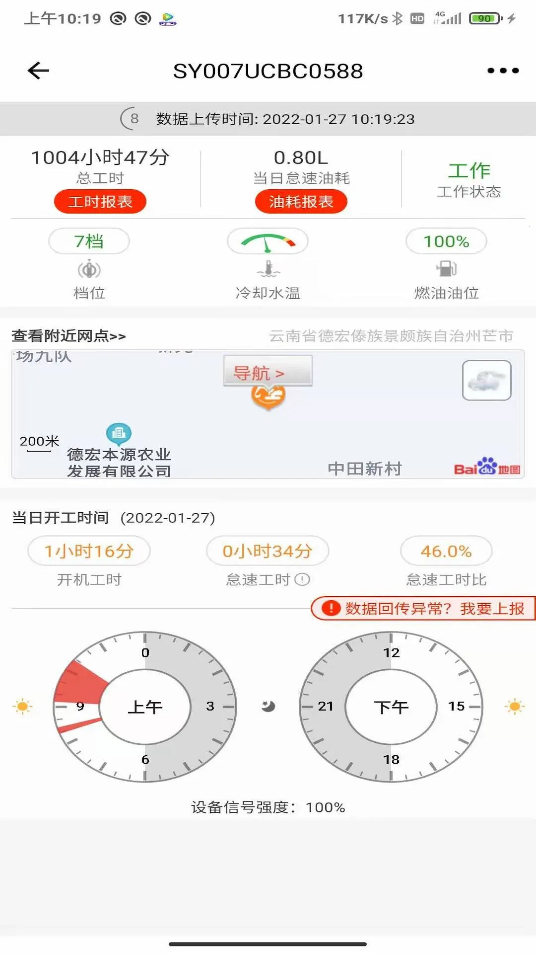 ��άѶ(�豸ά�޹���)VV17.3.8 ��Ѱ�