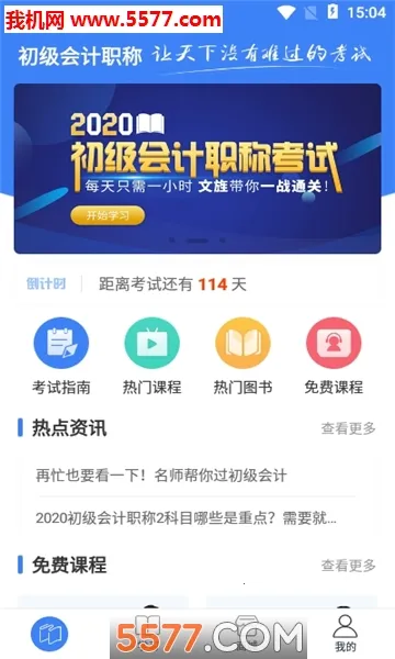 ��캿���2026�ٷ�����v3.8.1 ��׿��