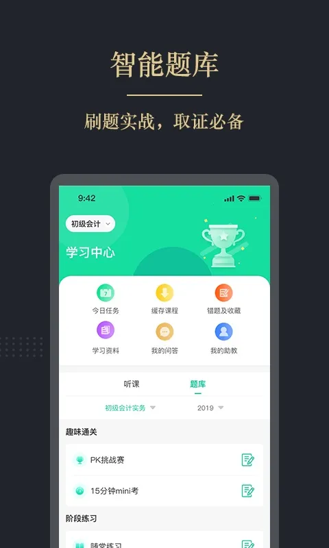 ��캿���2026�ٷ�����v3.8.1 ��׿��