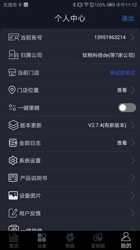 �������������ֻ���v3.5.5 �ֻ���