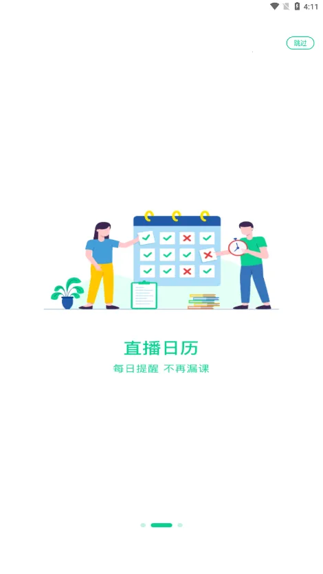 С�ڿ���(����ѧϰƽ̨)v2.4.2 ��Ѱ�