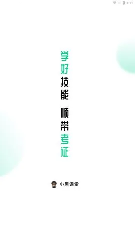 С�ڿ���(����ѧϰƽ̨)v2.4.2 ��Ѱ�