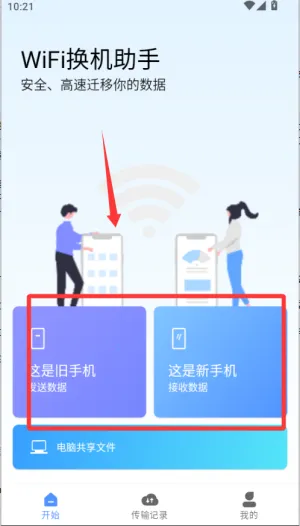WiFi��������(�ֻ���������)