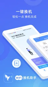 WiFi��������(�ֻ���������)v3.0.0 ��Ѱ�