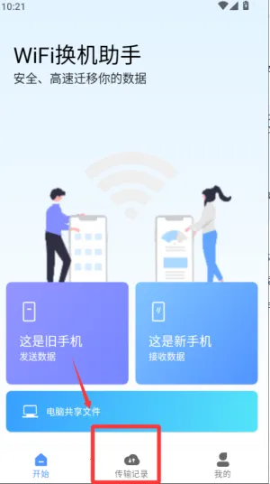 WiFi��������(�ֻ���������)