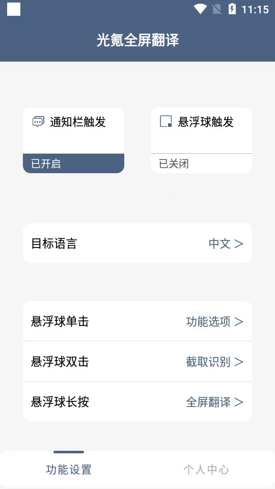 ���ȫ�������°汾v3.6.5 �ٷ���