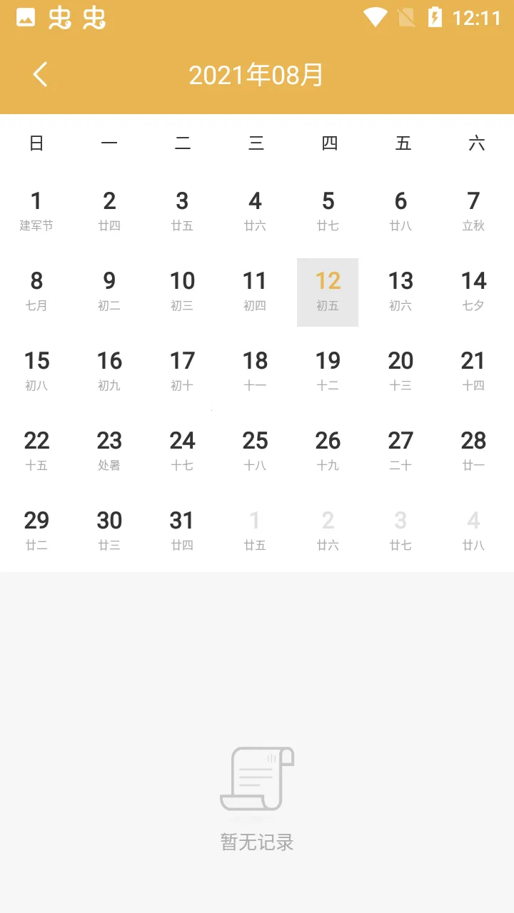 �ϰ����(�����������)v3.2.6 ��׿��