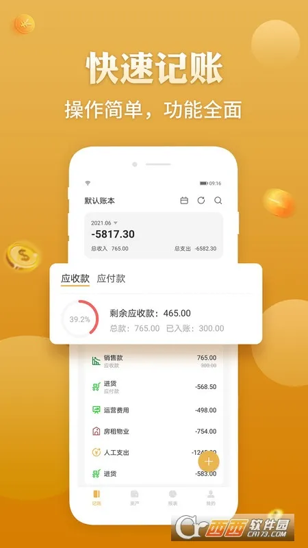 �ϰ����(�����������)v3.2.6 ��׿��