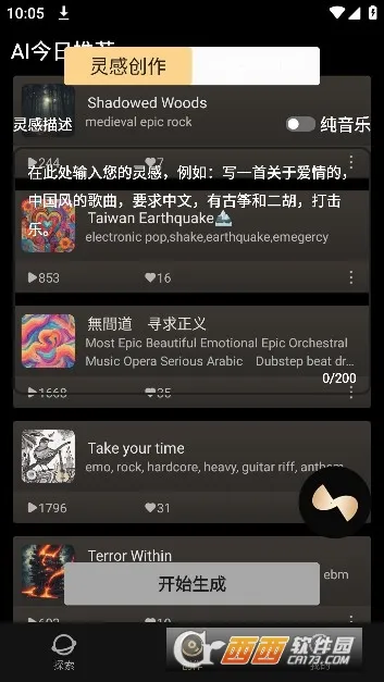 Muse AI2025�ٷ�����v3.2.8 �ֻ���