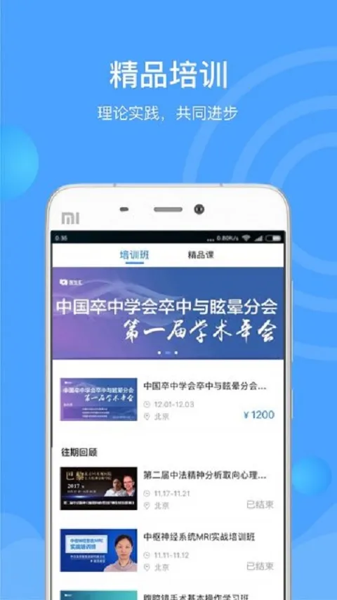 ҽ����(ҽѧѧϰƽ̨)v7.3.4 ��Ѱ�