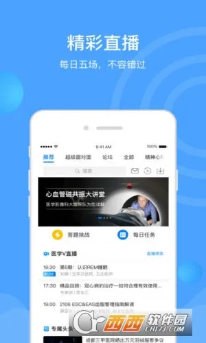 ҽ����(ҽѧѧϰƽ̨)v7.3.4 ��Ѱ�