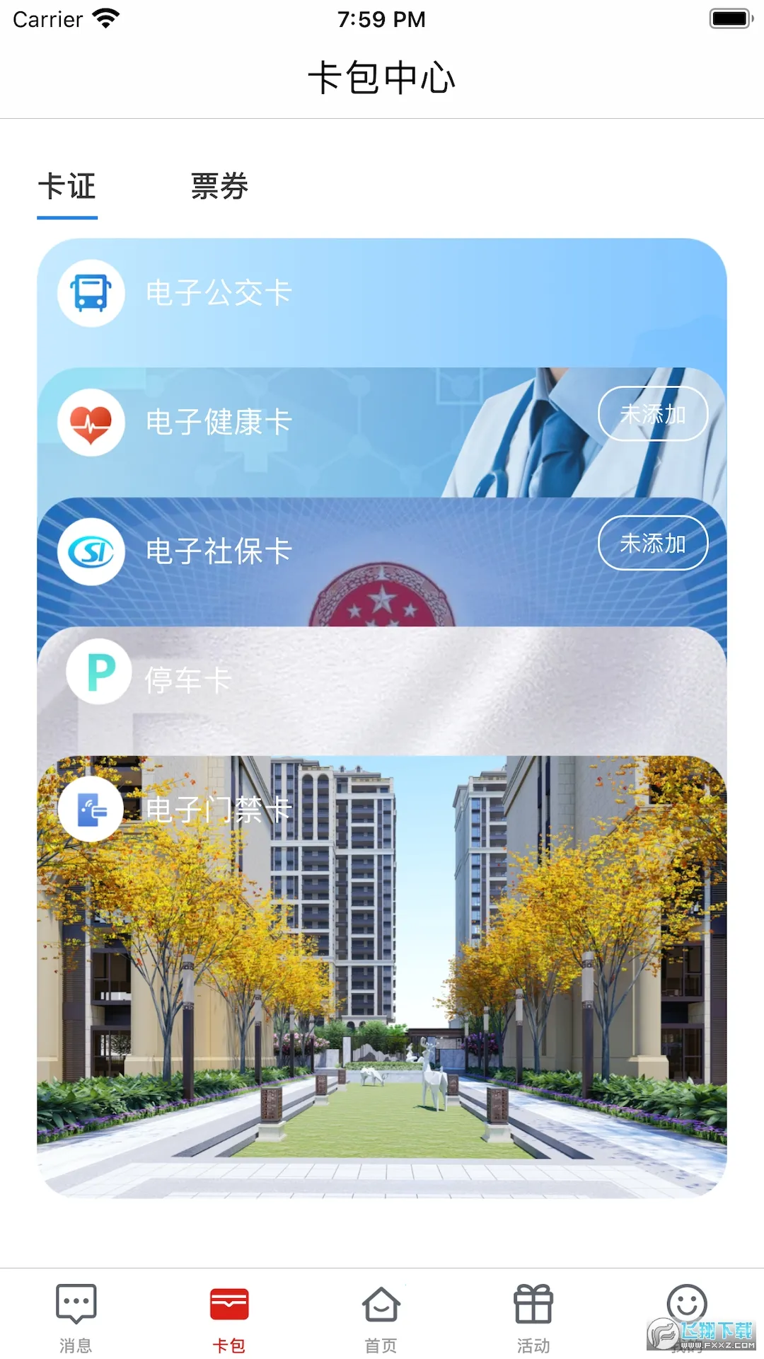 i����2025���°汾V2.5.6 �ֻ���