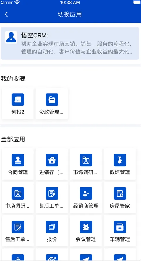 ���CRM2025����