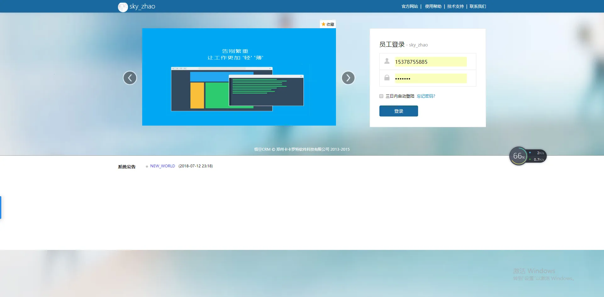 ���CRM2025����v12.6.54 ��׿��
