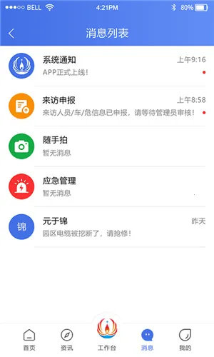 ����ʯ��2025�ٷ�����v3.0.20 ��׿��