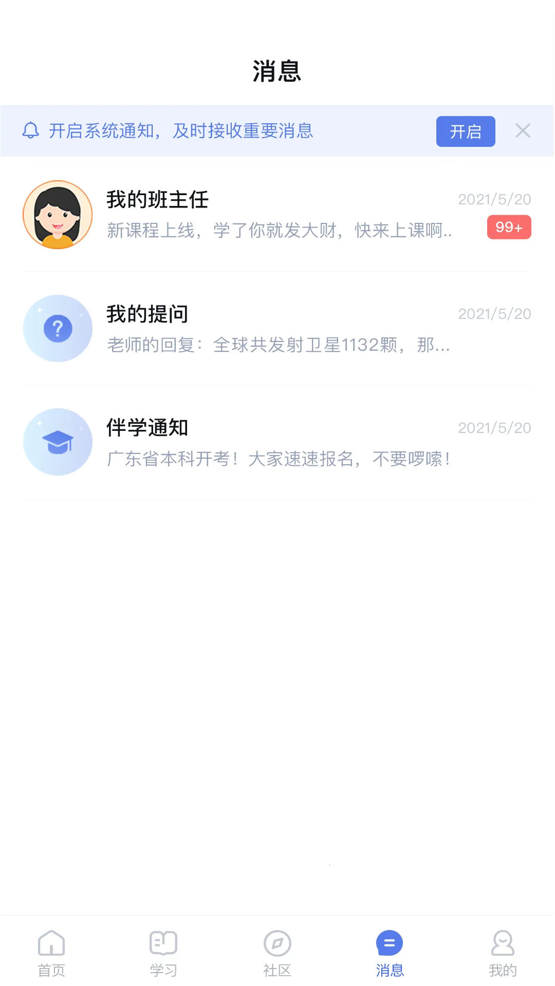 ʦ�����(����ѧϰƽ̨)v5.1.6 �ֻ���