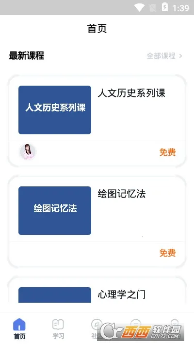 ʦ�����(����ѧϰƽ̨)v5.1.6 �ֻ���