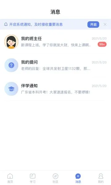 ʦ�����(����ѧϰƽ̨)v5.1.6 �ֻ���