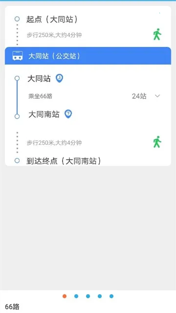 ��ͬ����(�������з���)v1.2.9.4 �ֻ���