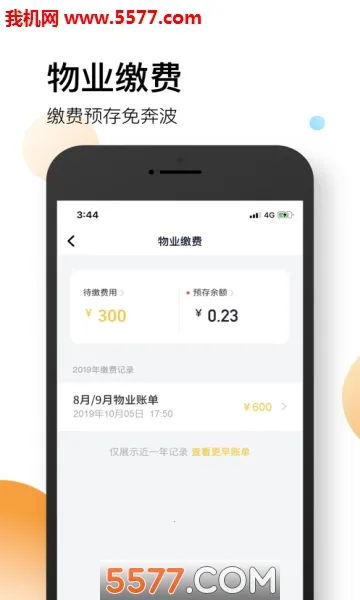 ����ǻ������°汾v3.8.2 ��׿��
