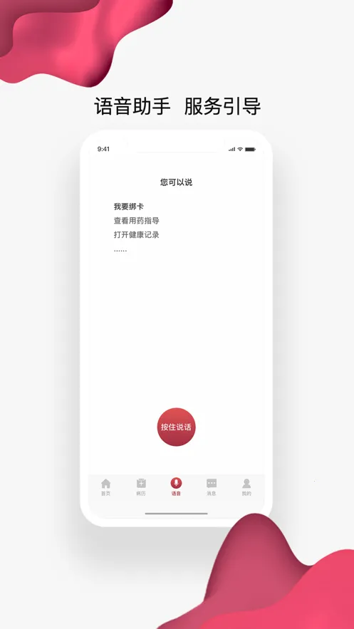 ��������ҽԺ(����ҽ��ƽ̨)v4.10.31 �ٷ���