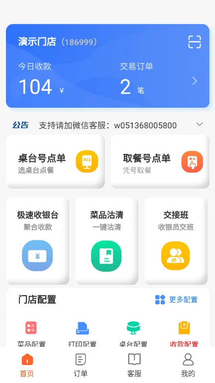 ���ڵ��ϵͳ2025���°汾