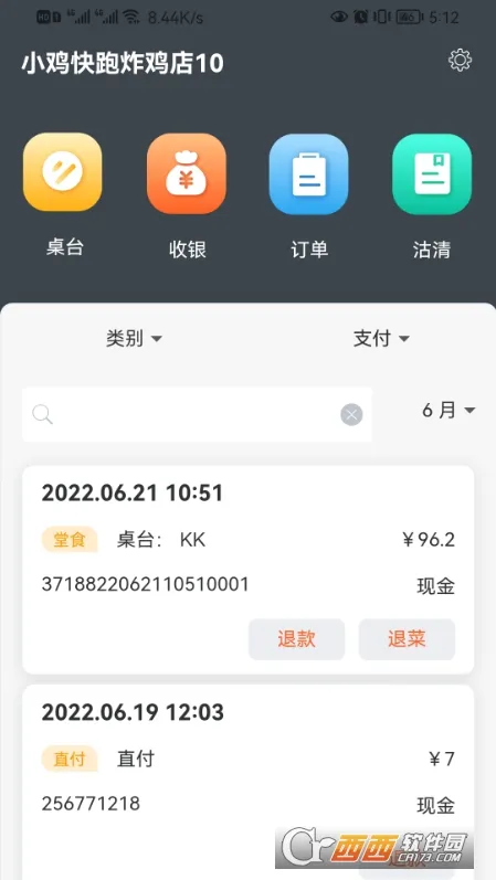 ���ڵ��ϵͳ2025���°汾v2.7.9 �ٷ���