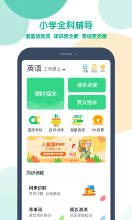 �ɿɱ���(Ӣ��ѧϰ����)v2.6.8 ��׿��