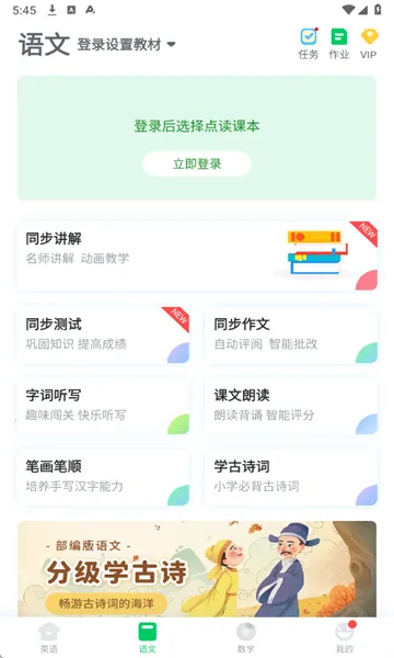 �ɿɱ���(Ӣ��ѧϰ����)v2.6.8 ��׿��