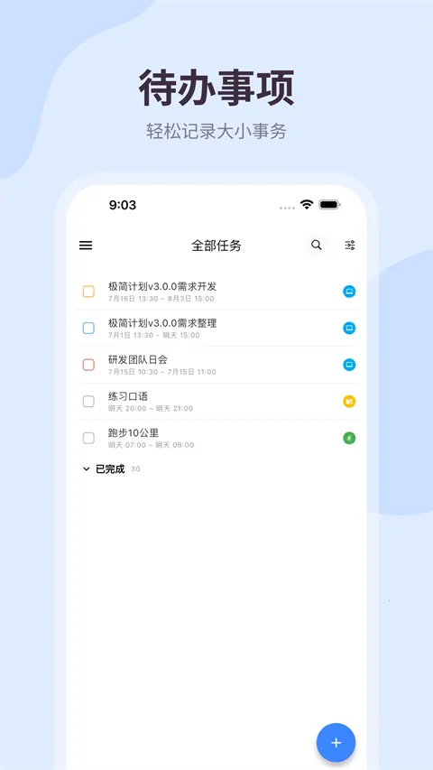 ����ƻ�2026����v3.0.1 �ֻ���