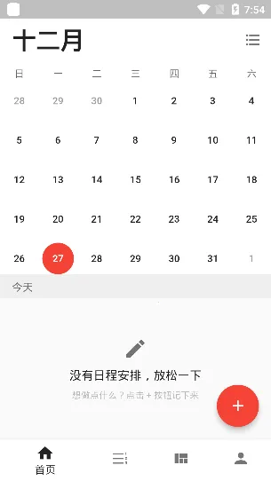 ����ƻ�2026����v3.0.1 �ֻ���