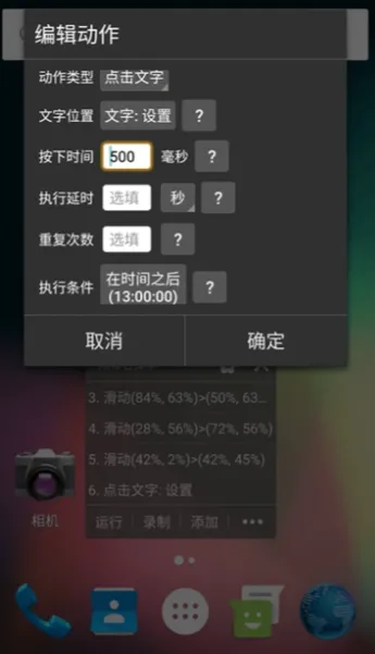 �Զ�����(�ֻ��Զ�������)