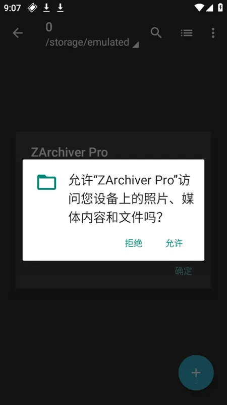 ZArchiver Pro2025����v1.0.11 �ֻ���