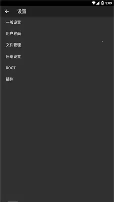 ZArchiver Pro2025����v1.0.11 �ֻ���