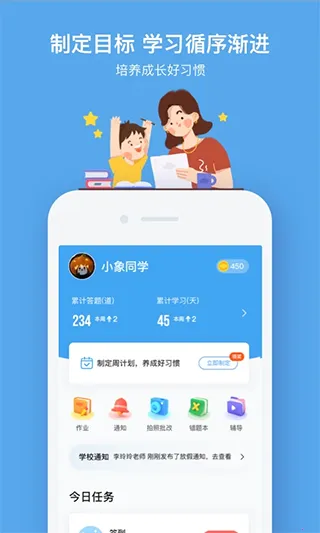 С�п���(Сѧ��ѧϰ����)v5.2.65 ��Ѱ�
