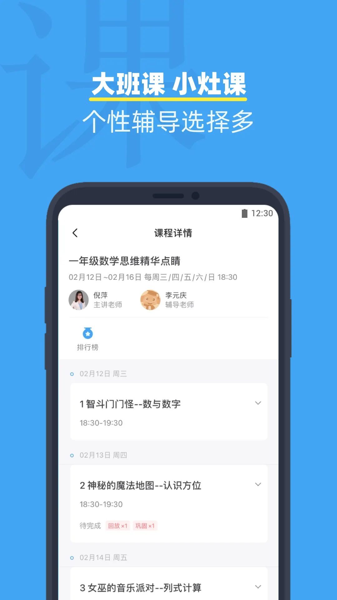 С�п���(Сѧ��ѧϰ����)v5.2.65 ��Ѱ�