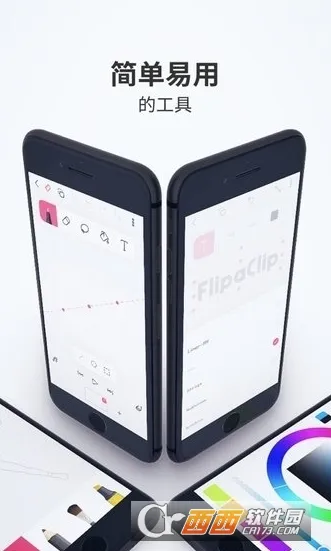 FlipaClip2025����v4.2.1 ��׿��