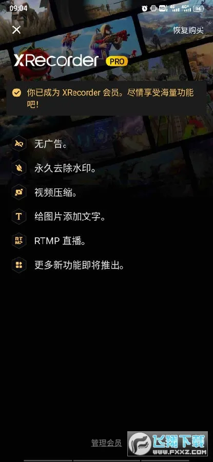 XRecorder(¼�����ܶ���)
