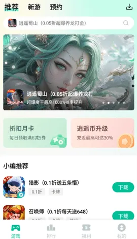 ��ң�ۿۺ���(��Ϸ��Դƽ̨)v3.5.1 �ٷ���