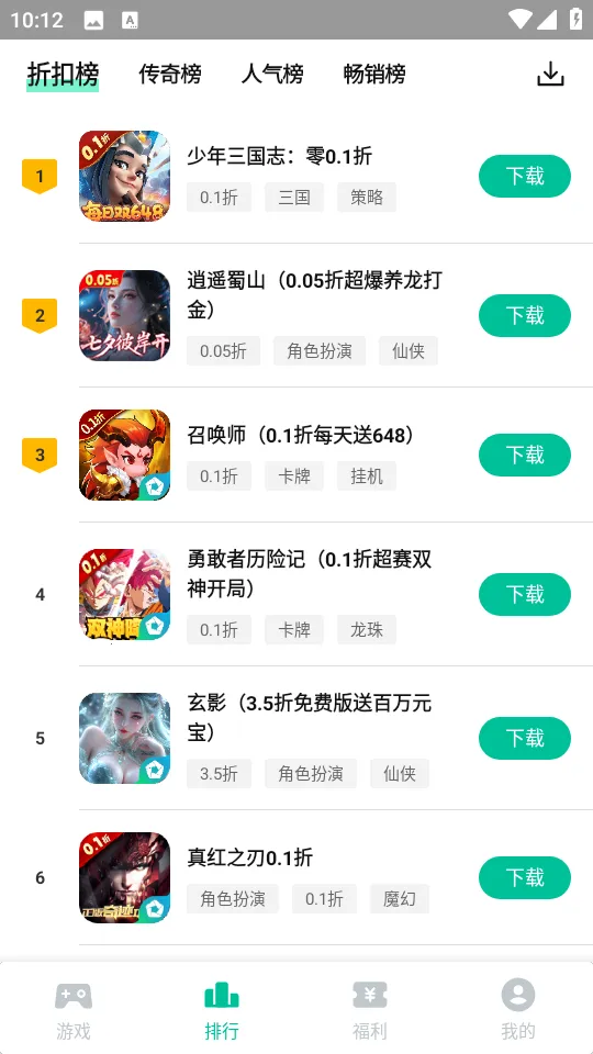 ��ң�ۿۺ���(��Ϸ��Դƽ̨)v3.5.1 �ٷ���
