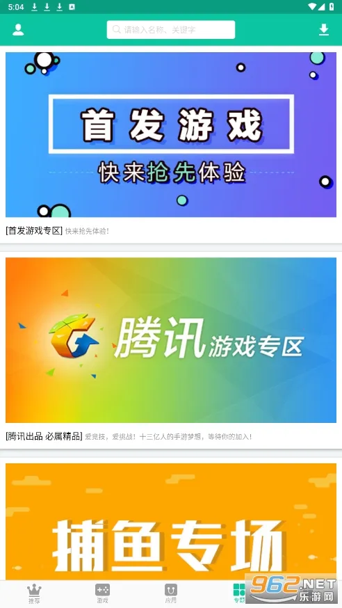 ��ң�ۿۺ���(��Ϸ��Դƽ̨)v3.5.1 �ٷ���
