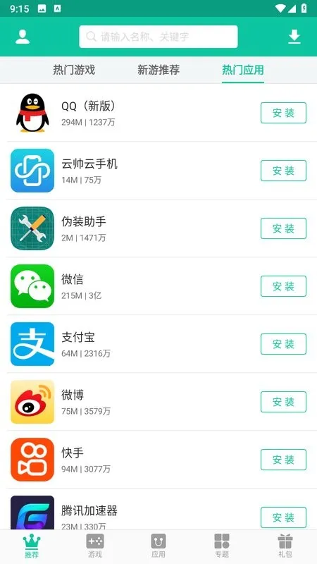 ��ң�ۿۺ���(��Ϸ��Դƽ̨)v3.5.1 �ٷ���