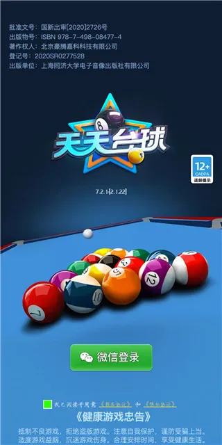 ����̨��2026����v7.5.3 �ٷ���