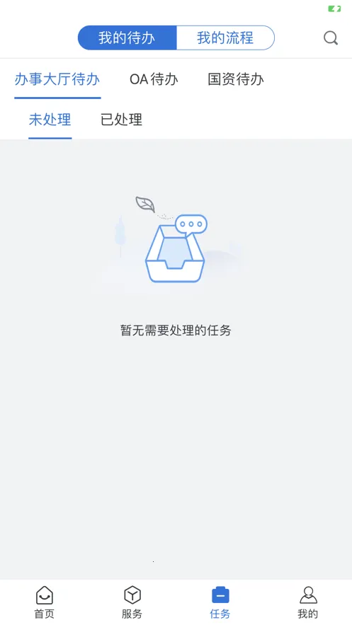 i����(У԰����ƽ̨)v1.0.13 �ֻ���