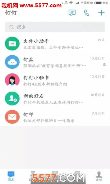�������������ֻ���v1.2.3 ��׿��