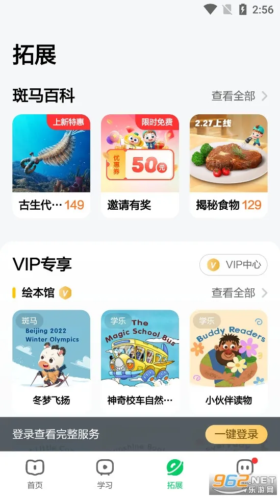 ����AIѧ2025�ٷ����°汾v7.33.0 �ٷ���