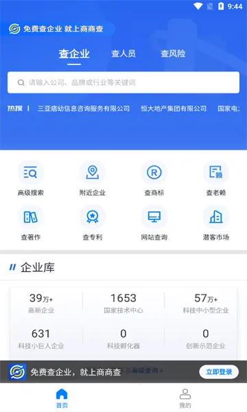 ���̲��°汾v1.6.3 ��׿��