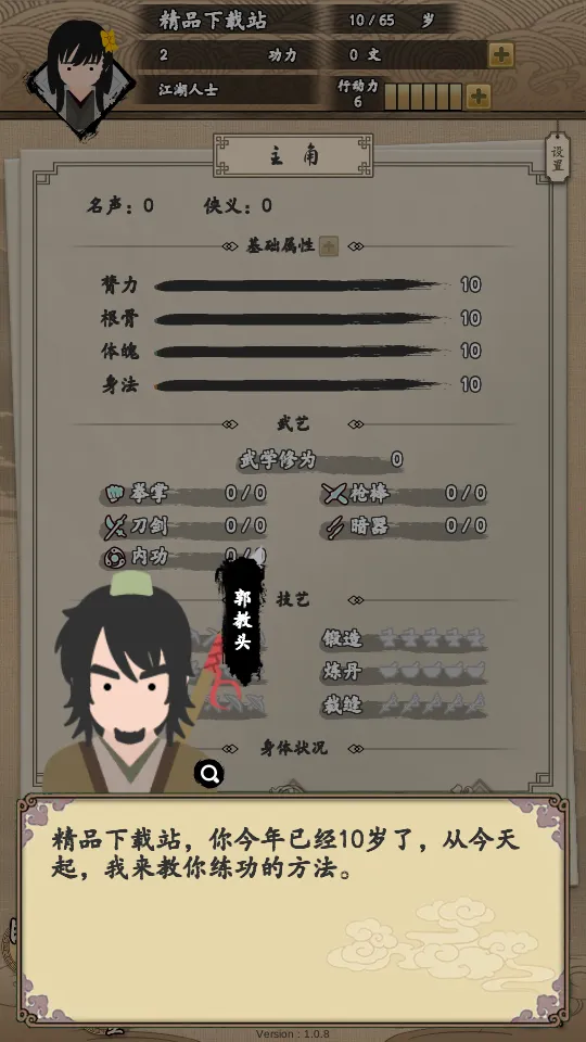 ����ʽ����(����ģ����Ϸ)v1.0.6 �ٷ���